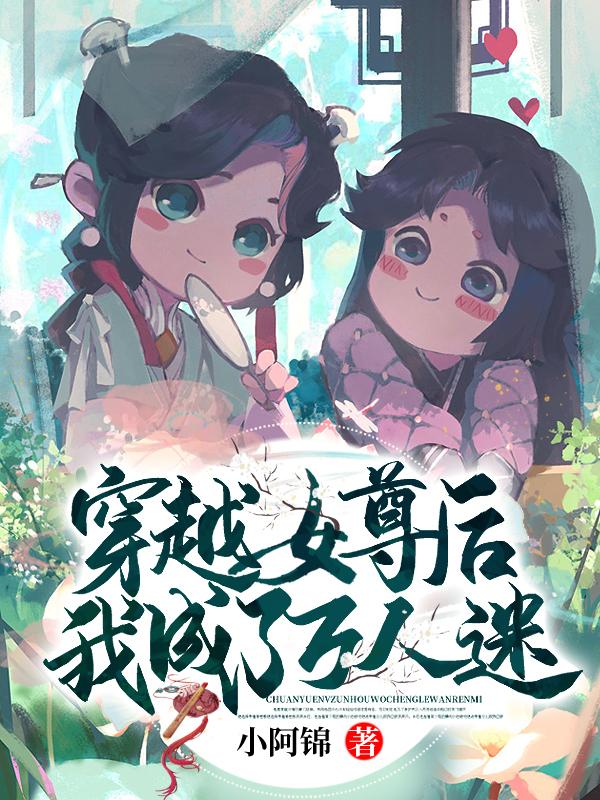 异世无冕邪皇最新章节笔趣阁