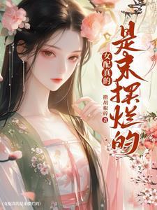掠夺无数天赋我在全民时代封神