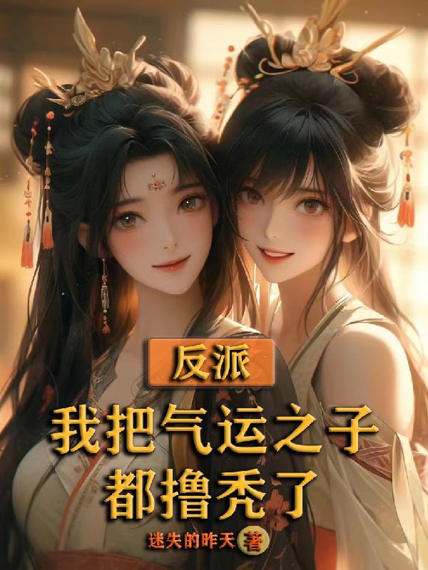 今天我又不是人晋江文学城手机版