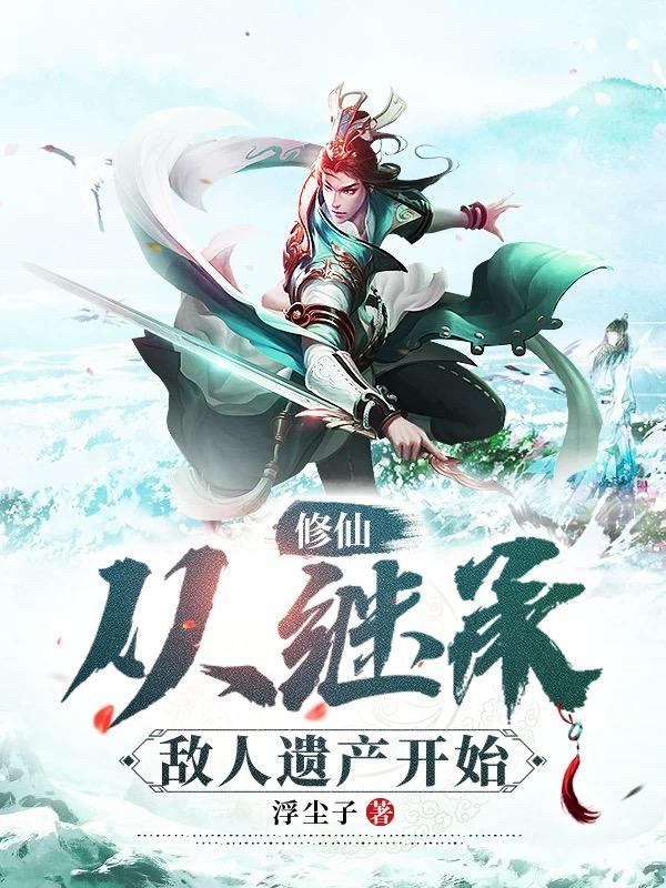 薛迷季北豪门夺爱季少的奢宠妻