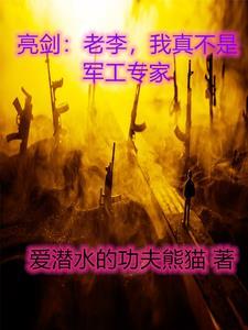 薛迷天地