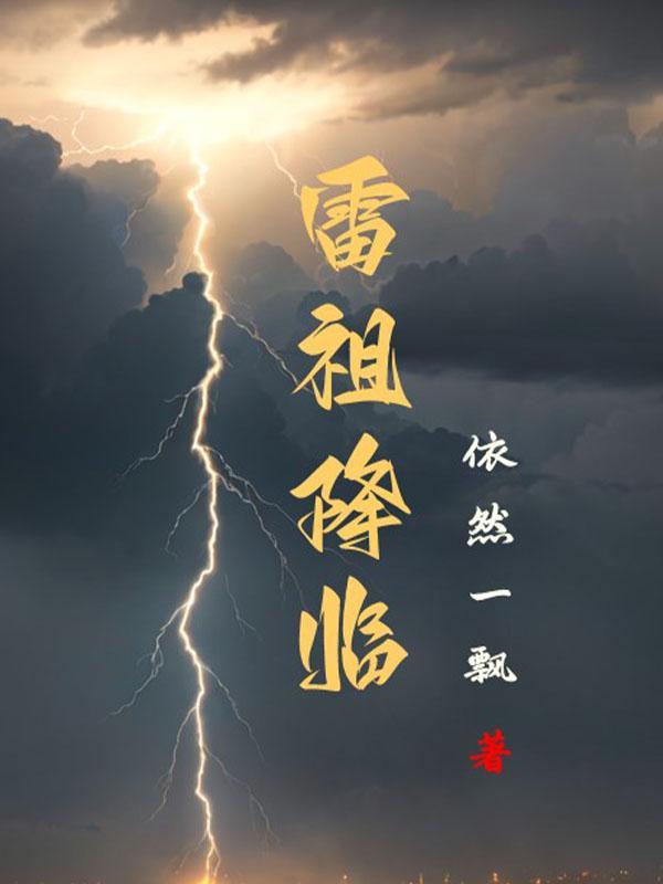 豪门天价前妻