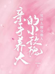 玫瑰之晨番外 林迪儿