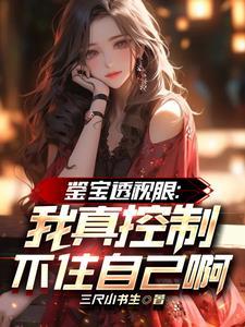 非典型性血族契约晋江