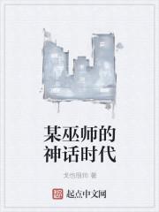 214度恶龙王子的结局