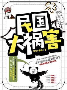 天下第一蠢徒 推文