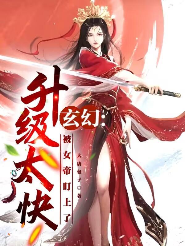 寒门天骄(科举)銮音