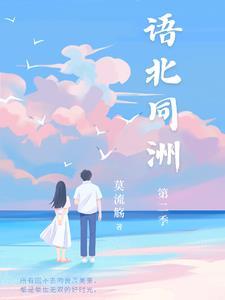 寒门天骄科举萧景耀TXT