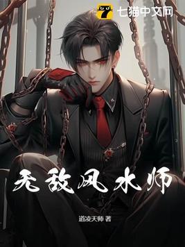 玉氏春秋林家成TXT
