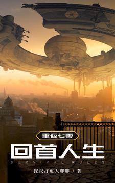 华胥引之绝爱之城九州天子