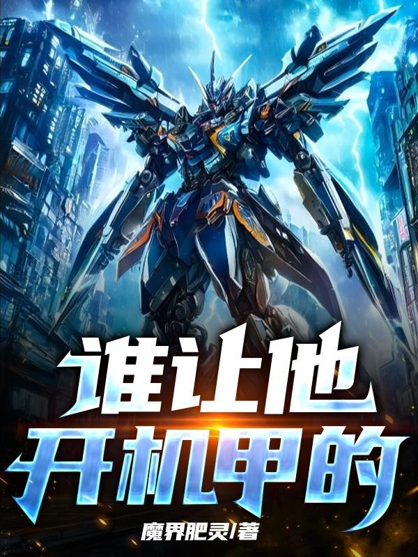 婀娜王朝男主身心干净么