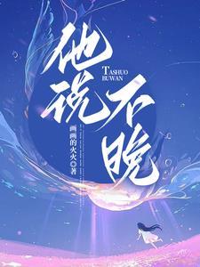 升温全文免费阅读