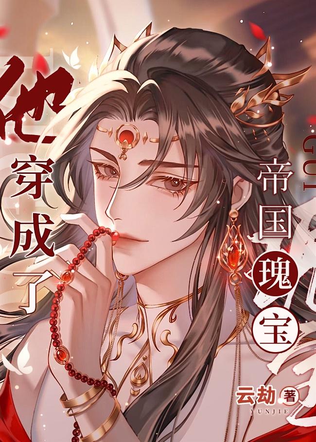 咒术漫画里的我风靡柯学界免费阅读