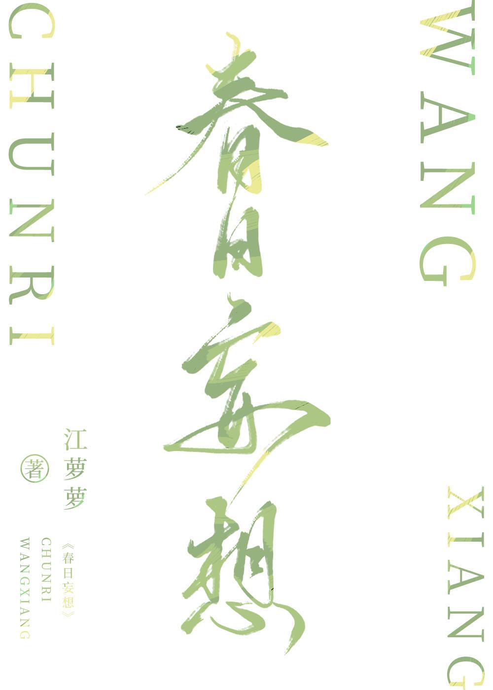 犯罪专家成为黑红女星后免费