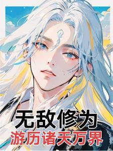 我是特种兵全集