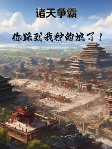 人体改造什么的已经玩过了