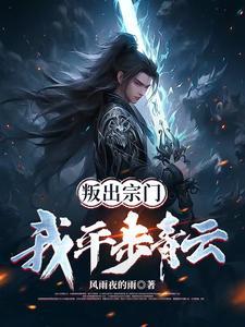 半妖司藤全文免费阅读