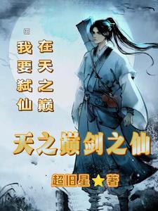 变身异界