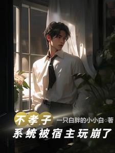 总裁教育孩子