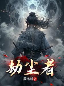 反派炮灰攻只想咸鱼 一枚